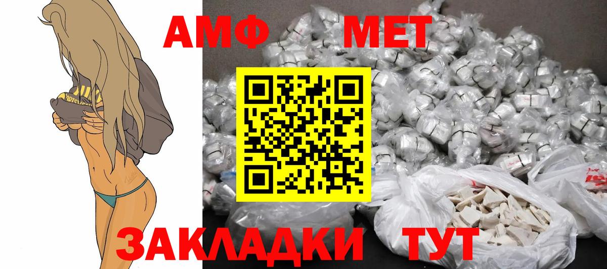 маркетплейс Telegram  Вход с VPN  Лесозаводск  АМФЕТАМИН Розовый  АМФЕТАМИН 