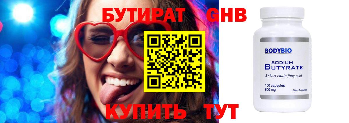 Канабис  COCAIN  Вход с VPN  Меф   ЭКСТАЗИ  Лесозаводск  ГАШ 
