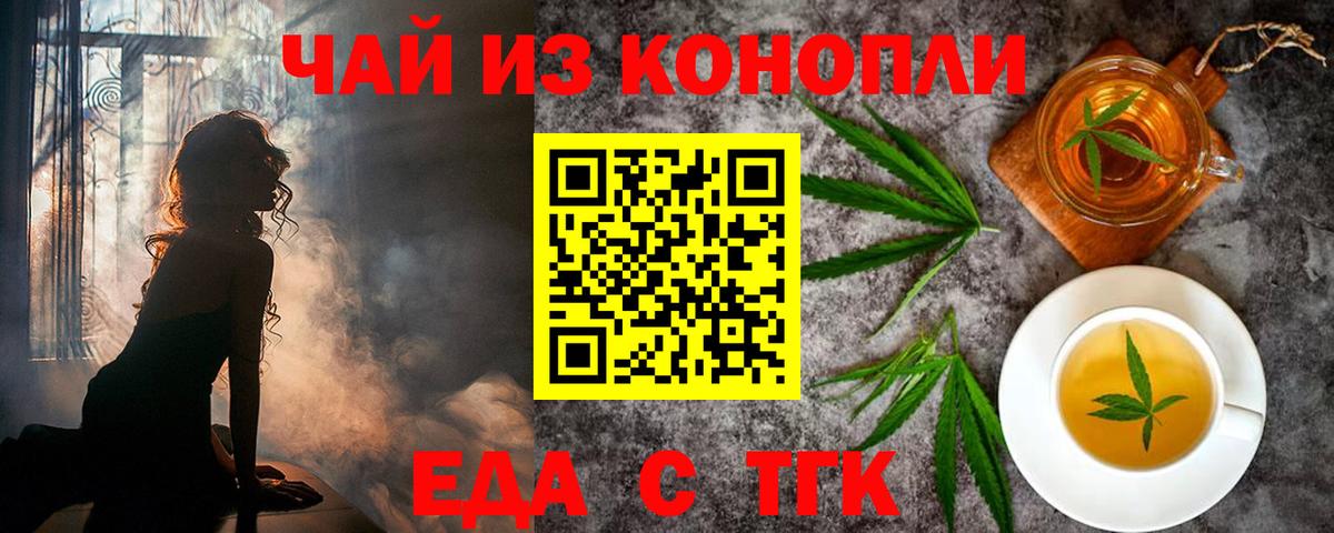 Canna-Cookies конопля Лесозаводск