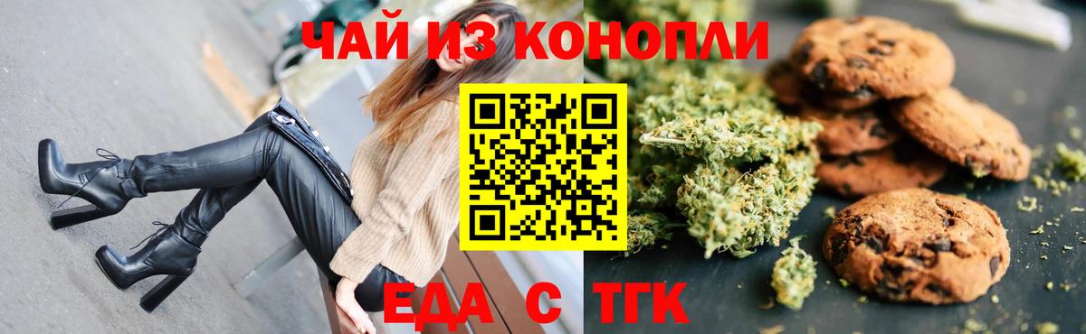 Cannafood марихуана  Вход с VPN  Лесозаводск 