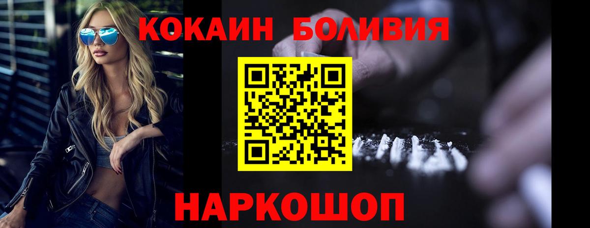 КОКАИН Columbia  КОКАИН 97%  Вход с VPN  COCAIN  Лесозаводск 