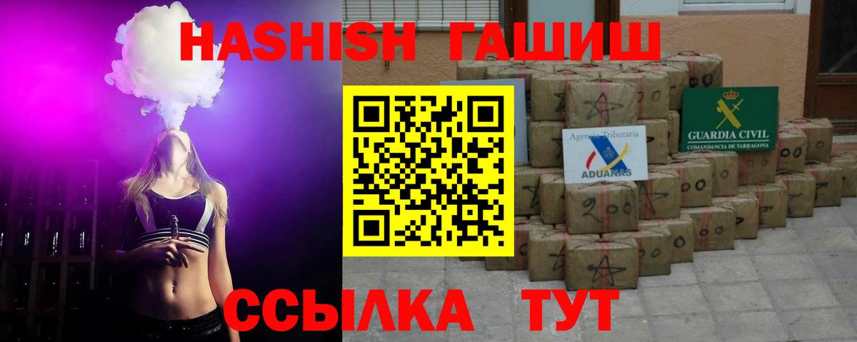 Гашиш убойный  Вход с VPN  Лесозаводск  ГАШ hashish 