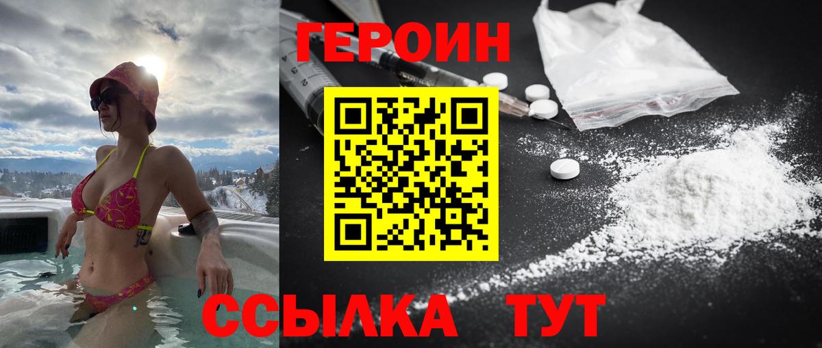 Героин  Вход с VPN  Лесозаводск  ГЕРОИН хмурый 