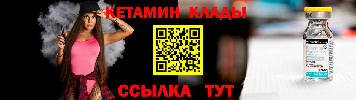 Кетамин VHQ  Вход с VPN  КЕТАМИН ketamine  Лесозаводск 