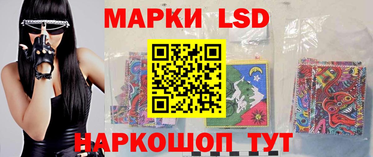 Лсд 25 экстази кислота  LSD-25 экстази кислота  Вход с VPN  Лесозаводск 