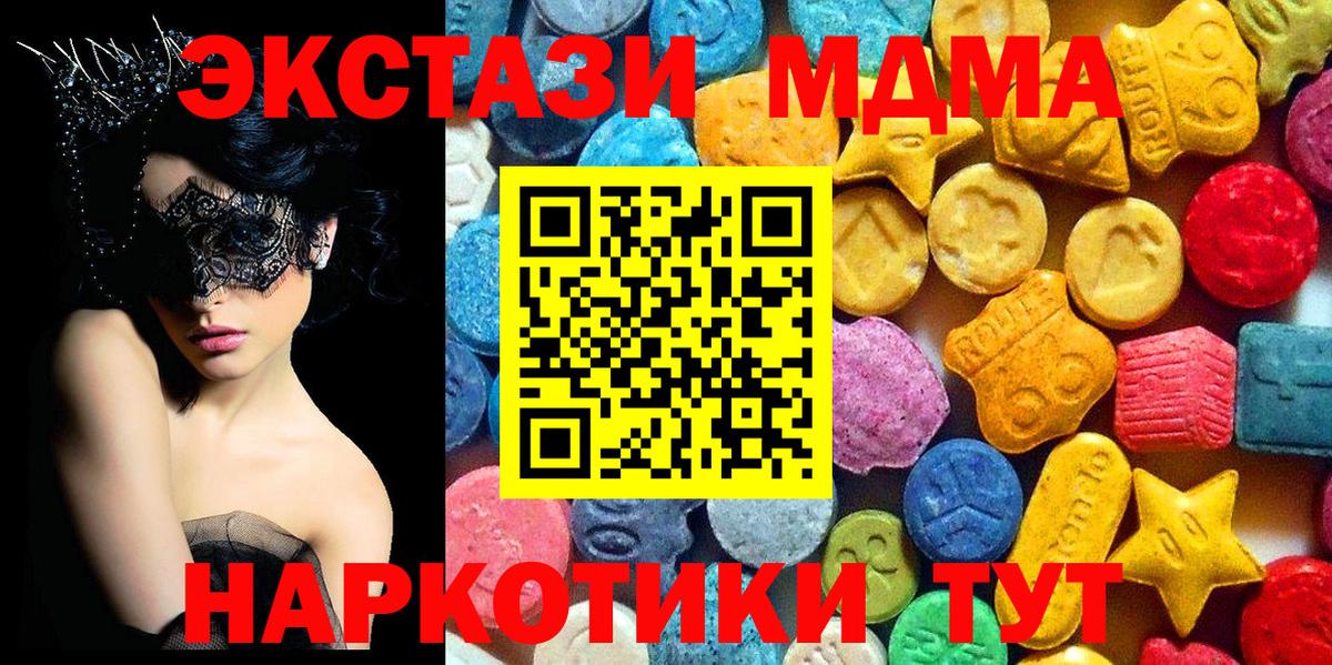 МДМА VHQ Лесозаводск