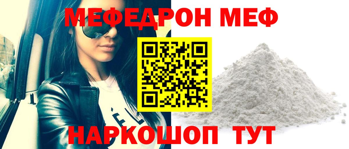 Мефедрон 4 MMC  Мефедрон  Лесозаводск  МЯУ-МЯУ VHQ  Вход с VPN 
