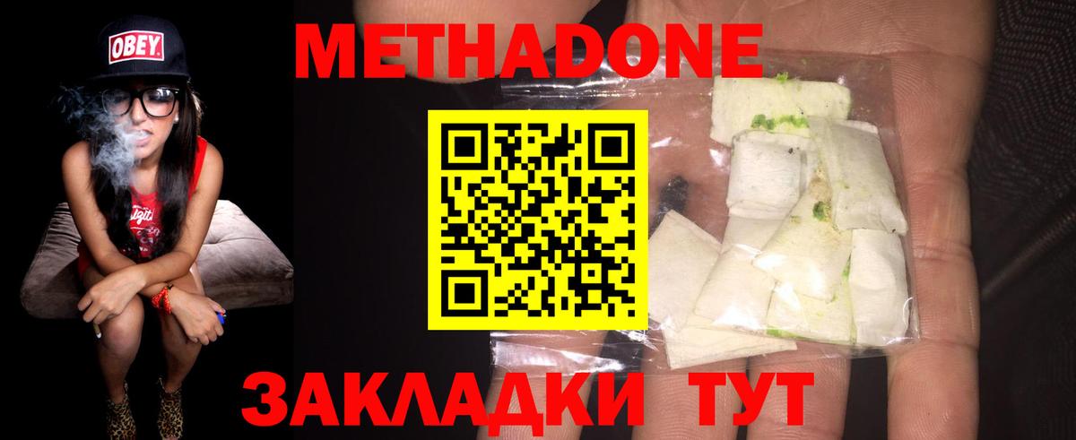 Лесозаводск  KRAKEN ТОР  Вход с VPN  МЕТАДОН белоснежный  Метадон methadone 