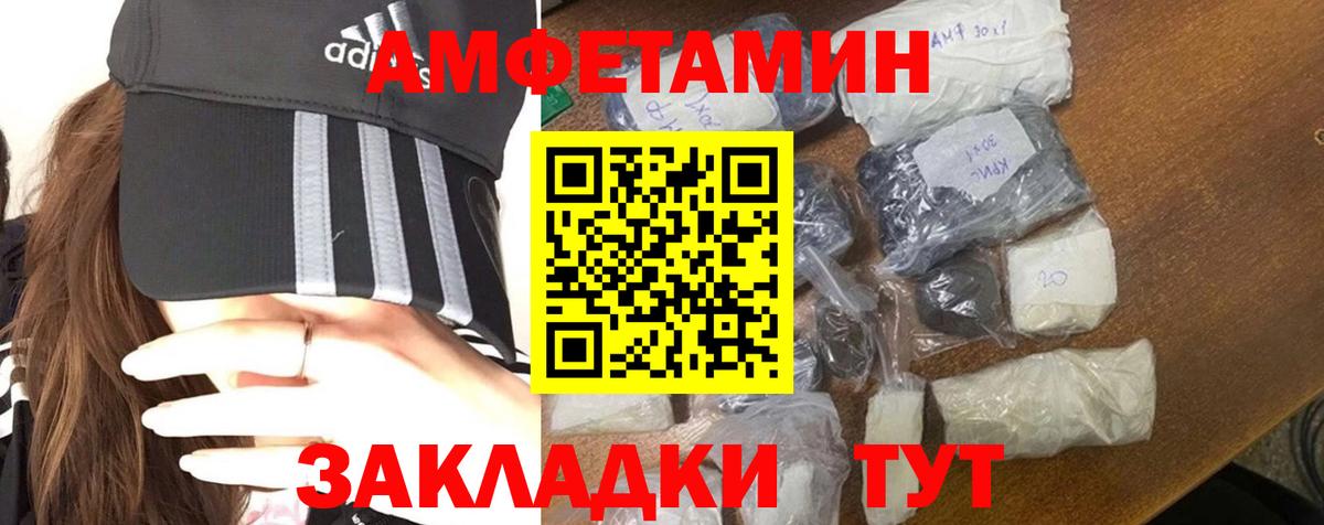Лесозаводск  МЕТАМФЕТАМИН мет  Вход с VPN  МЕТАМФЕТАМИН мет 