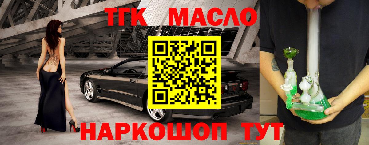 Дистиллят ТГК жижа Лесозаводск